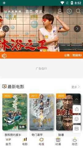 大师兄影视app安卓版(2)