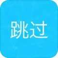 自动跳过神器直装版
