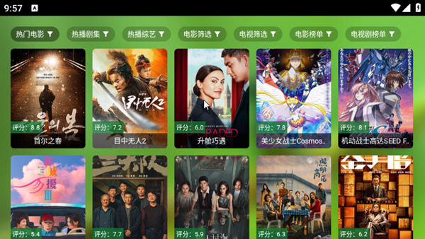君享影院TV版(3)