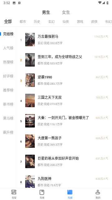 星星阅读最新版