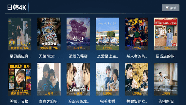 酷影TV清爽版(4)