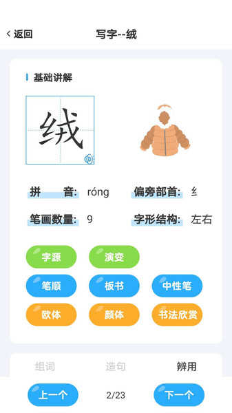益学帮帮(1)