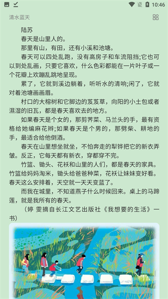 期刊杂志纯净版图2