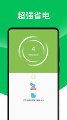 超威清理最新版图1