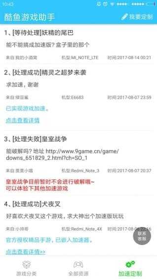 酷鱼助手手机正版