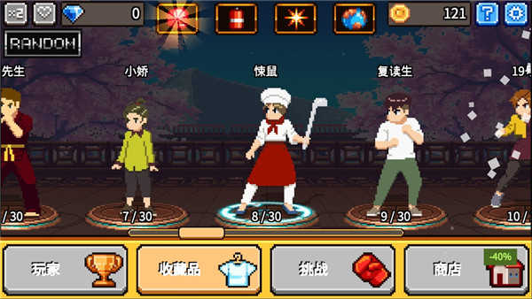 拳打天下（MagicSurvival）安卓免费版