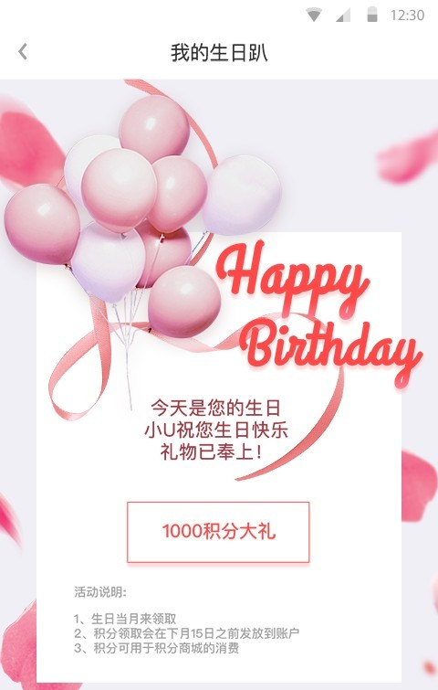 北京联通U服务手机版