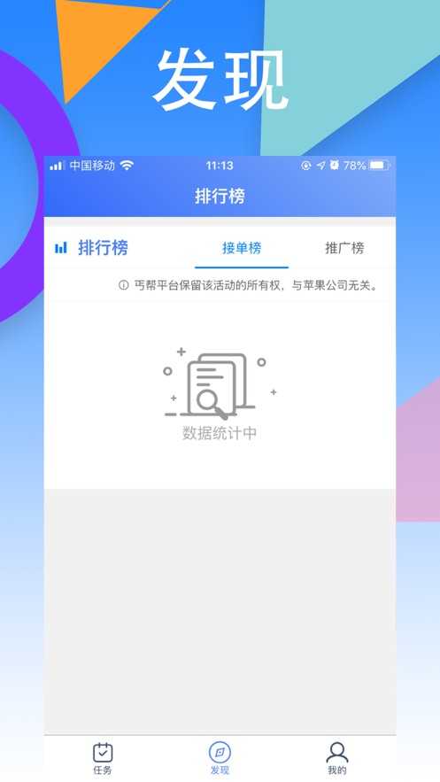 丐帮任务(1)