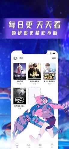 漫酷阅读器最新免费版
