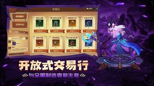装备英雄游戏绿色版