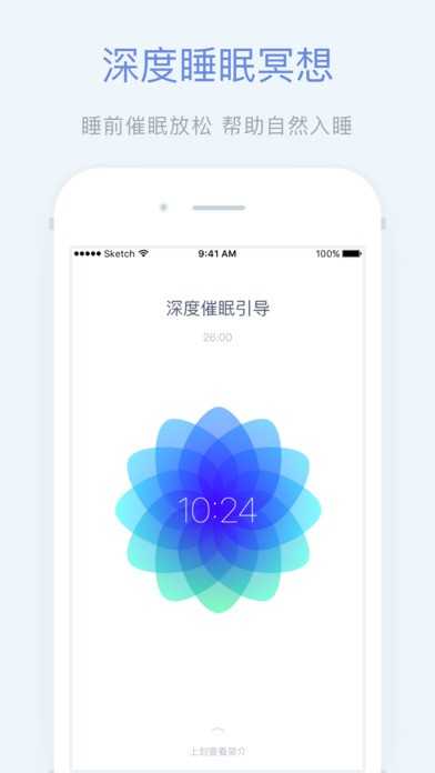 轻松冥想手机版