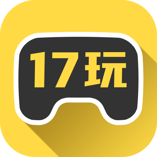 17玩盒子官方正版