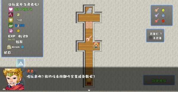 我不做勇者啦魔王游戏完整版
