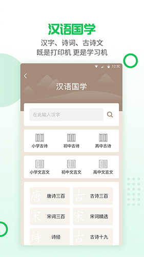 伴印原版