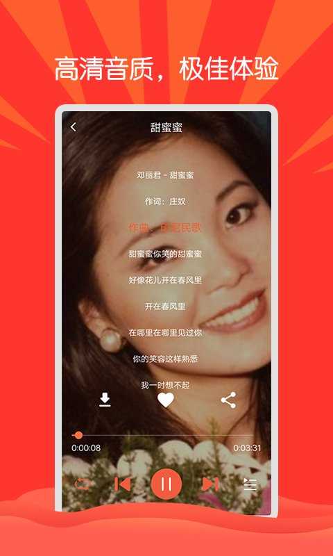 枸杞音乐最新版图4