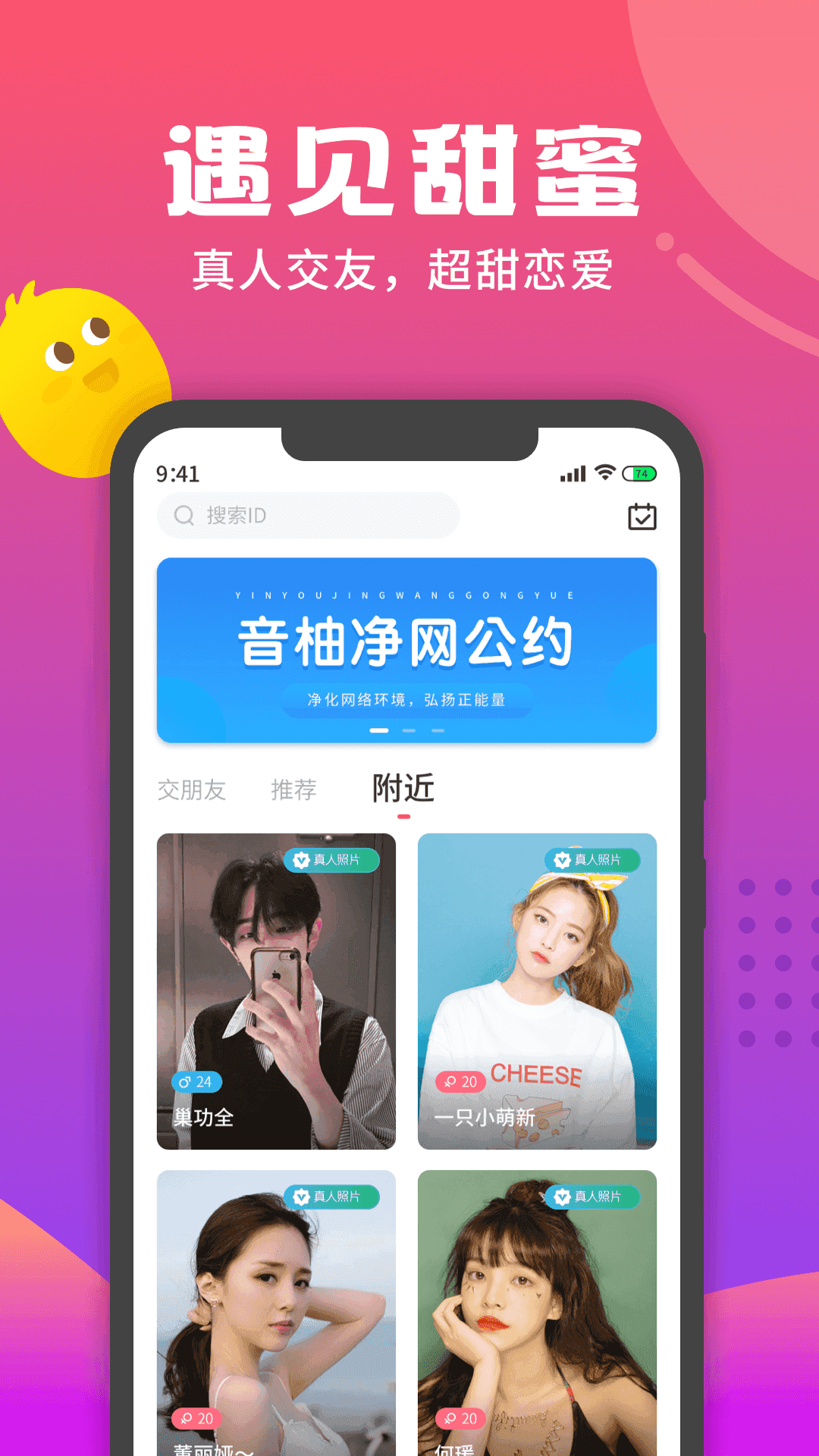 音柚漂流瓶苹果免费原版