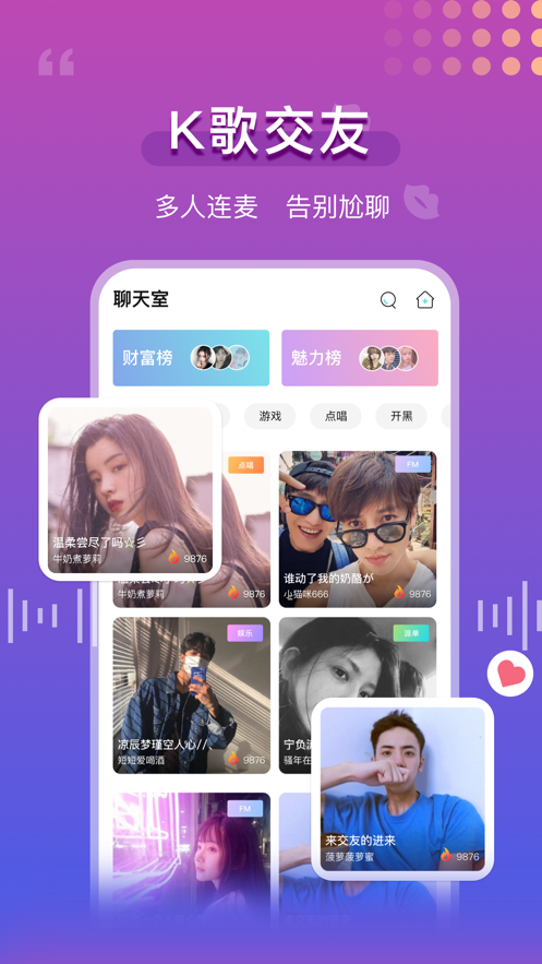 青柠语音官方正版