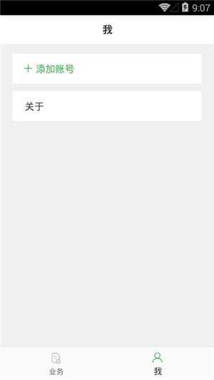 菊风访客安卓官方版