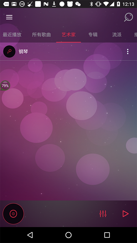 Equalizer Pro图2