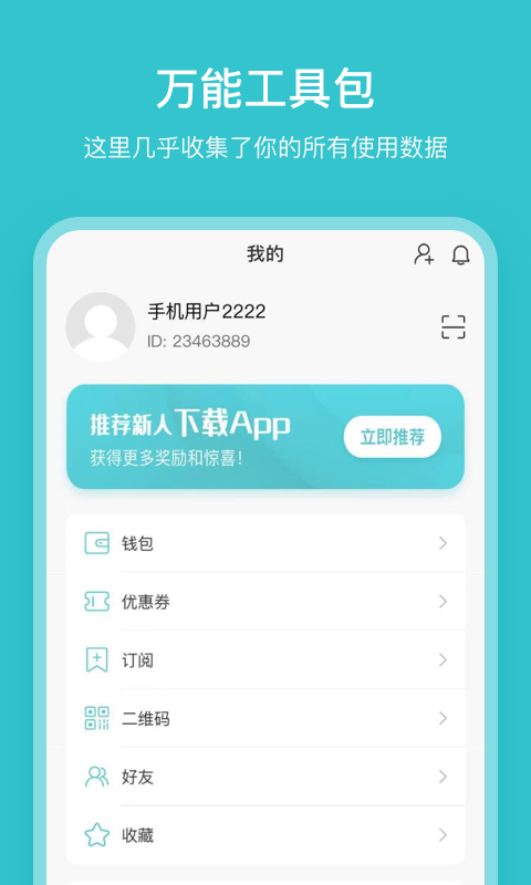 幸福日历软件正版