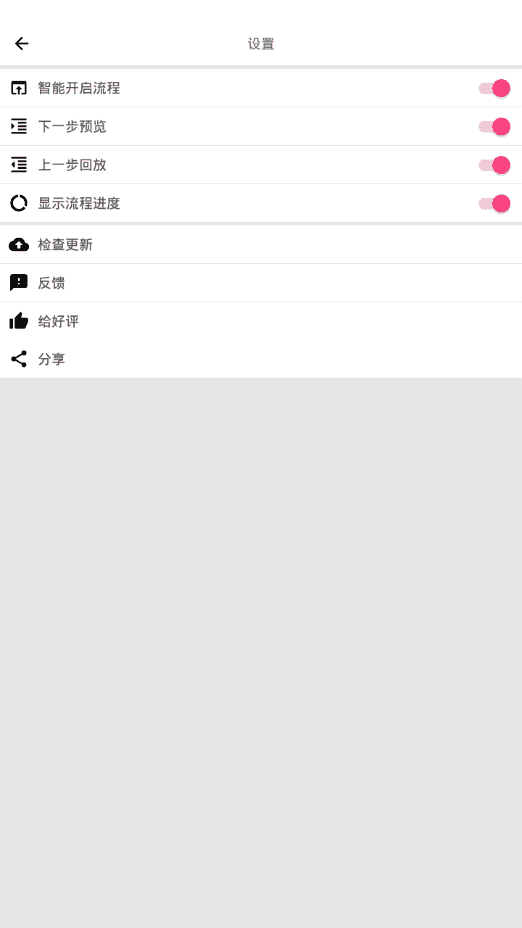 走个流程免费原版