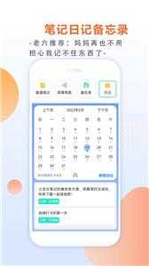 土豆云笔记原版