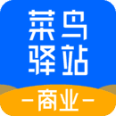 菜鸟驿站商业免费版