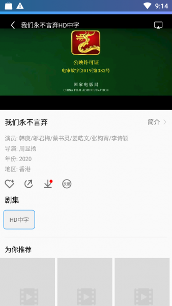坚果电影安卓版图3
