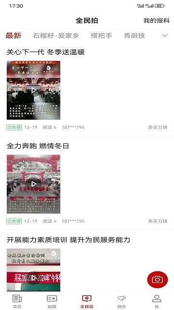 沙雅好地方官方正版