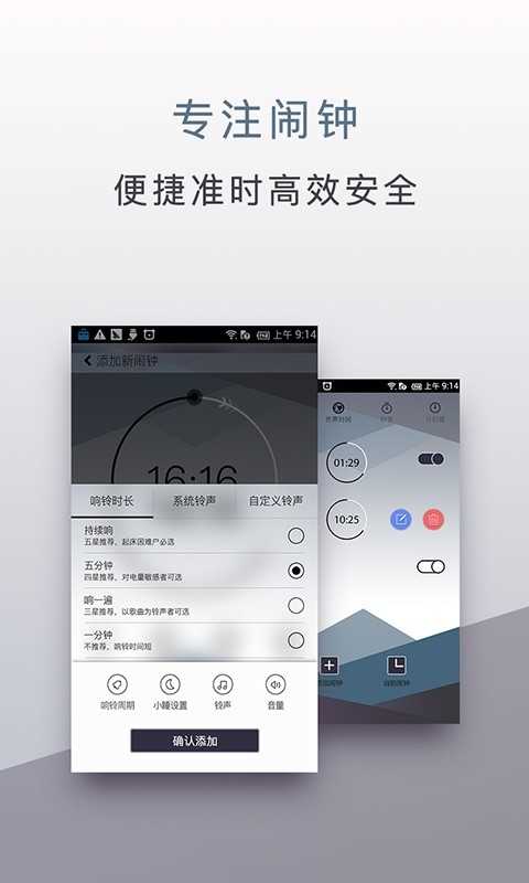 内涵闹钟免费原版
