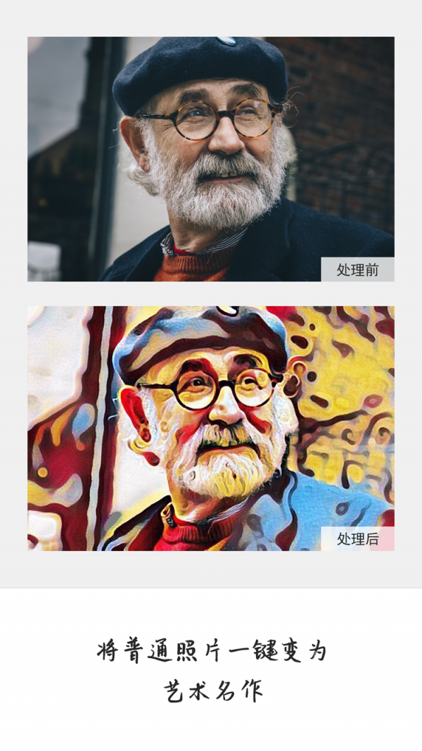 大画家(GoArt)图1