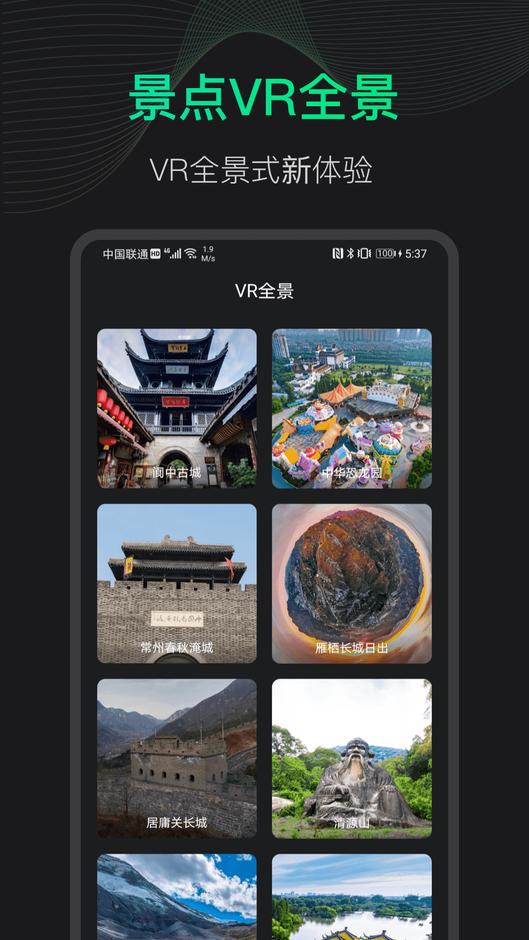 街景3d地球官方最新版