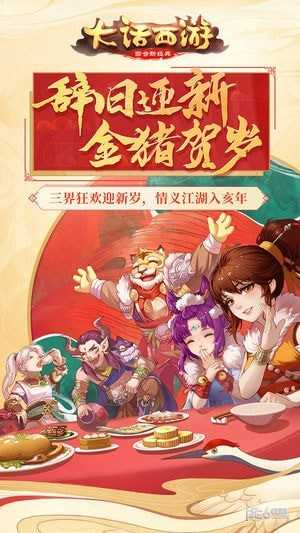 大话西游通用版1