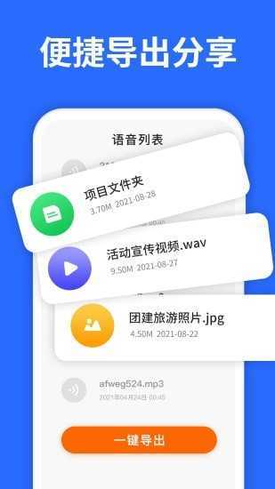 聊天记录复看宝(1)