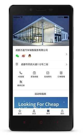 凯励程安卓官方版图4