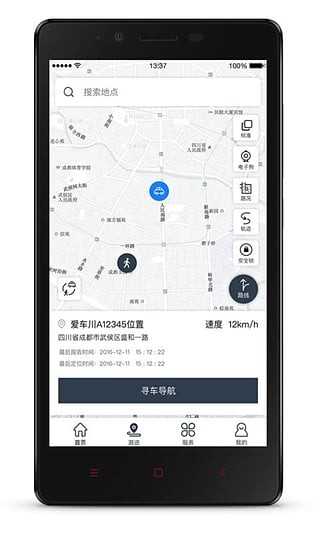 凯励程安卓官方版图3