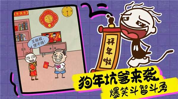 史上最坑爹的16游戏官方版