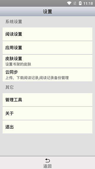 AA小说阅读器最新免费版