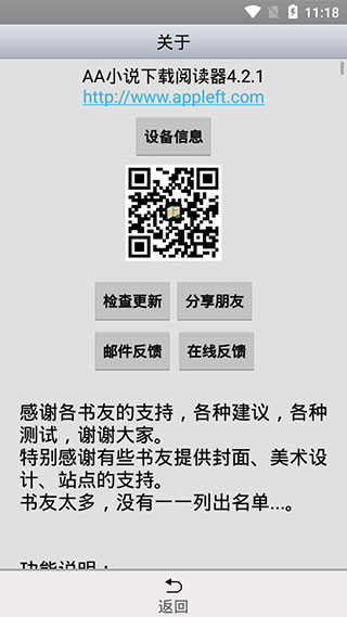 AA小说阅读器最新免费版