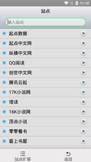 AA小说阅读器最新免费版
