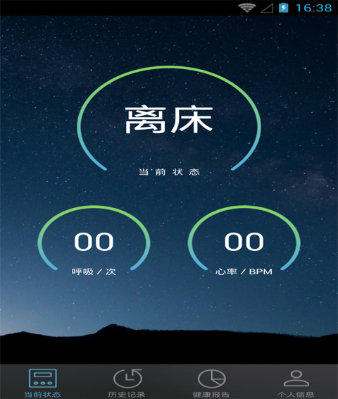 睡眠卫士正版