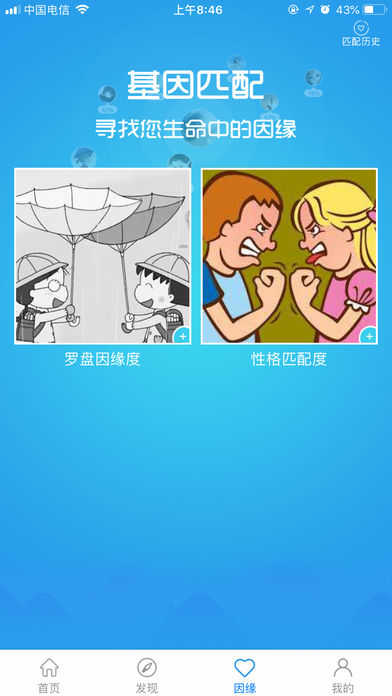 基因罗盘图2