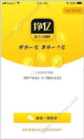 挣一亿最新免费版