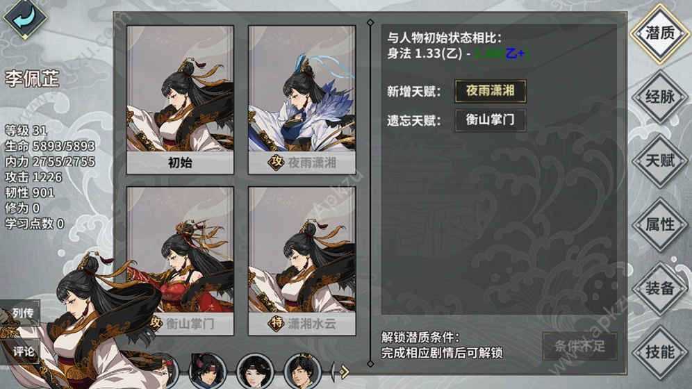 汉家江湖血战之路游戏官方版图2