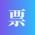 票务核销免费原版