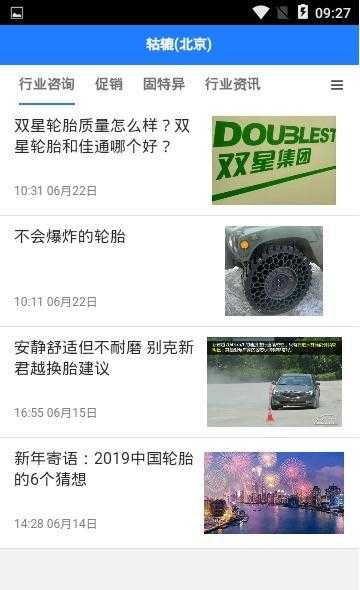 小轱安卓直装版