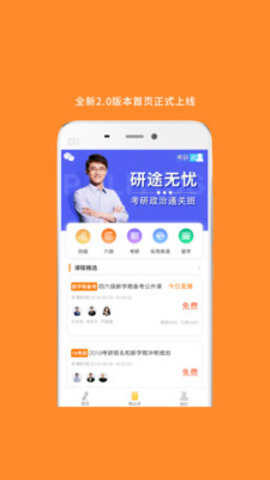MBA考研图2