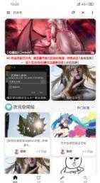 芯次元图2