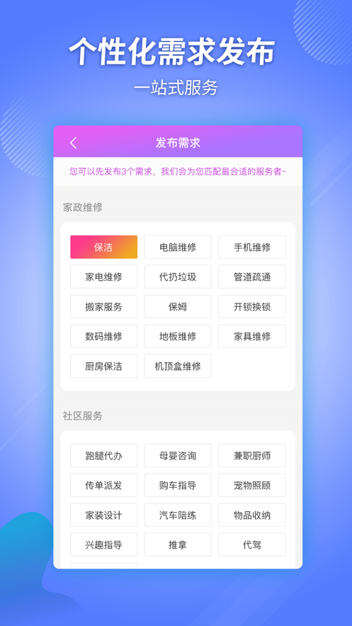 威帮安卓免费版