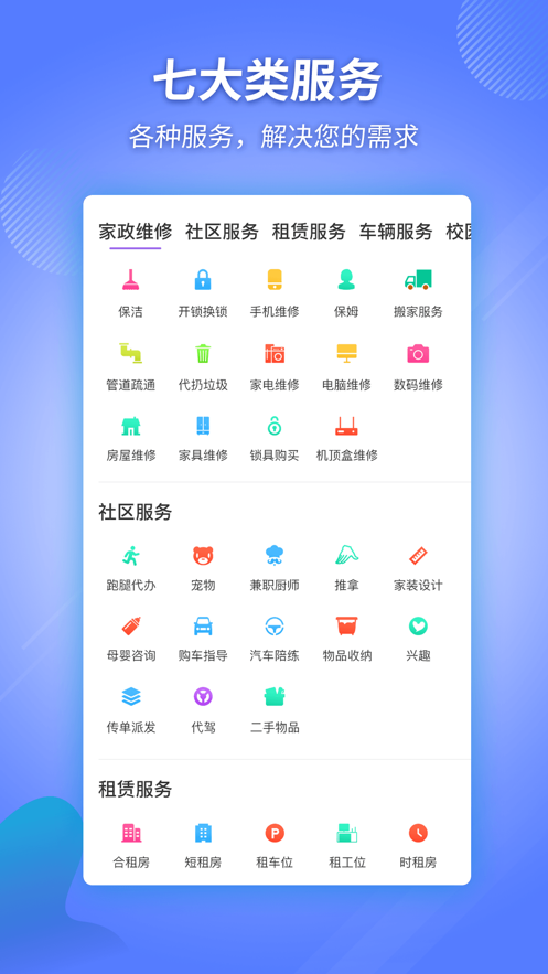 威帮安卓免费版